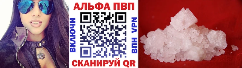 Alpha-PVP СК КРИС  где купить наркотик  нарко площадка как зайти  Уссурийск 